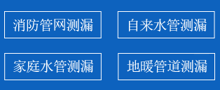 金溪县暗管漏水检测