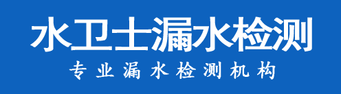 金溪县暗管漏水检测