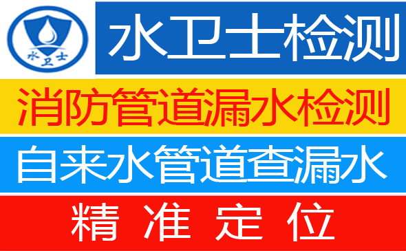 金溪县暗管漏水检测